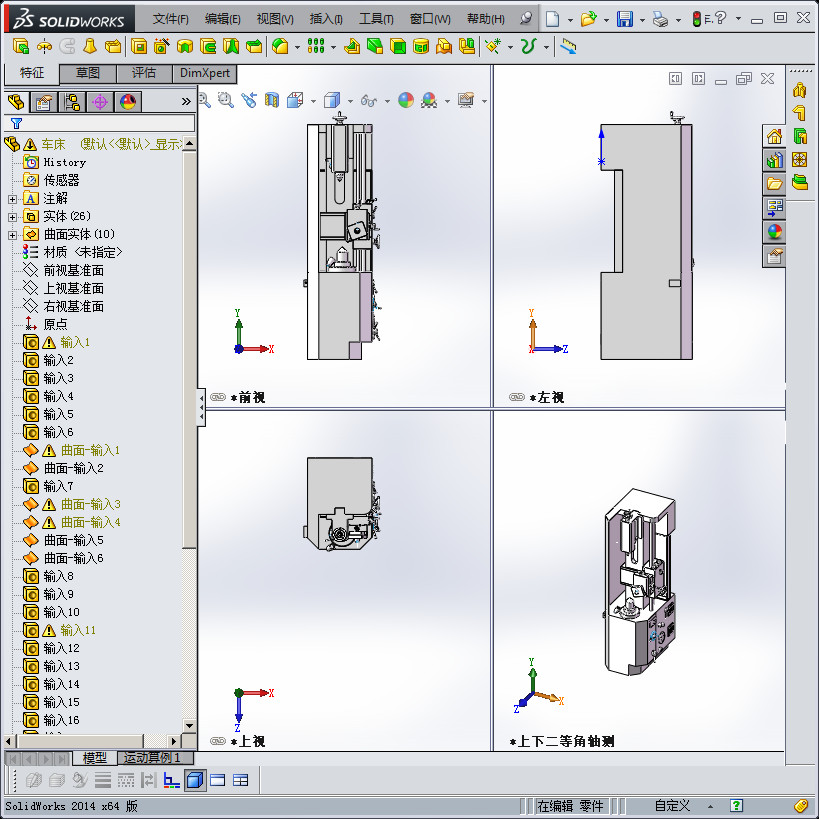 车床3D数据