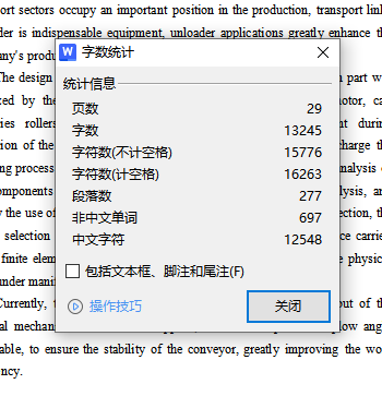 犁式卸料器结构设计含开题及7张CAD图缩略图