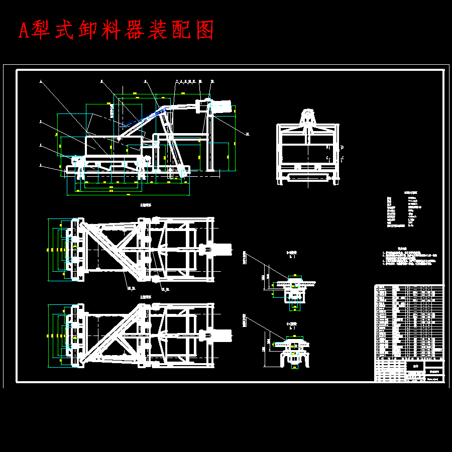 犁式卸料器结构设计含开题及7张CAD图