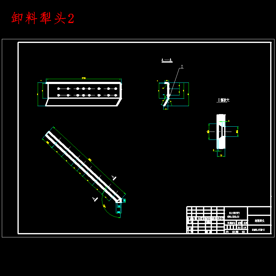 犁式卸料器结构设计含开题及7张CAD图