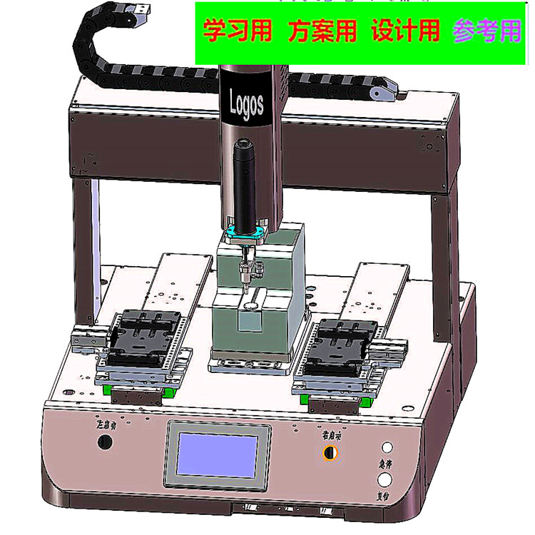 桌面式自动锁螺丝机3D图纸