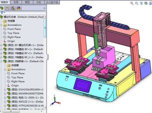 桌面式自动锁螺丝机3D图纸缩略图