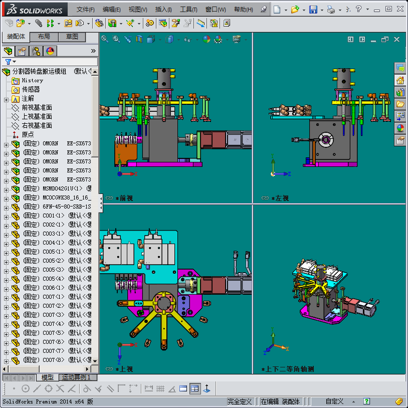 分割器转盘搬运模组