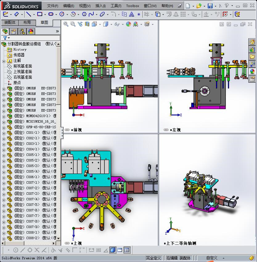 分割器转盘搬运模组
