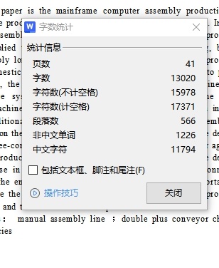 微机主机装配生产线的设计含2张CAD图缩略图