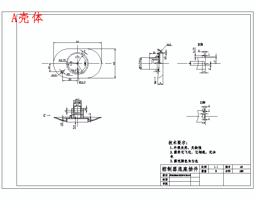 控制器底座插件壳体的注塑模具设计-注射模含15张CAD图