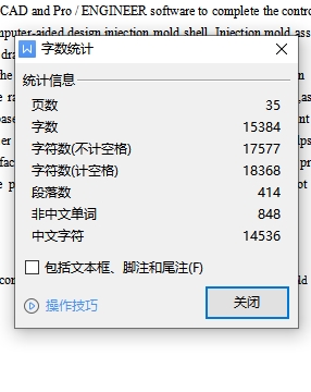 控制器底座插件壳体的注塑模具设计-注射模含15张CAD图