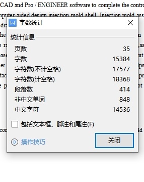 控制器底座插件壳体的注塑模具设计-注射模含15张CAD图缩略图