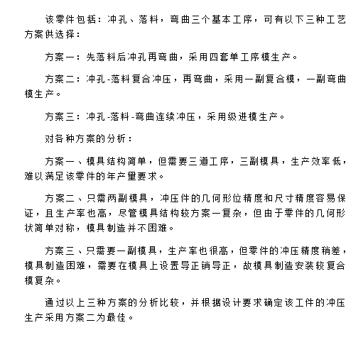 四孔托架、弯板的冲压模具设计与成形工艺-冲孔落料复合模、弯曲模含15张CAD图