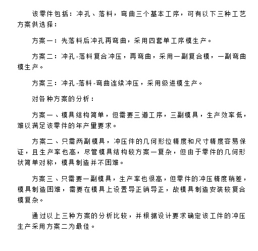 四孔托架、弯板的冲压模具设计与成形工艺-冲孔落料复合模、弯曲模含15张CAD图缩略图