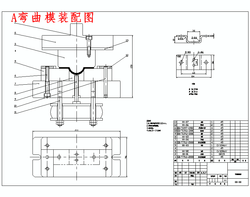 四孔托架、弯板的冲压模具设计与成形工艺-冲孔落料复合模、弯曲模含15张CAD图
