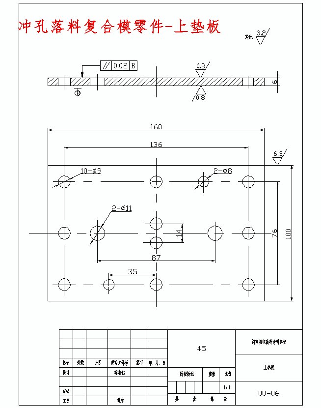 四孔托架、弯板的冲压模具设计与成形工艺-冲孔落料复合模、弯曲模含15张CAD图
