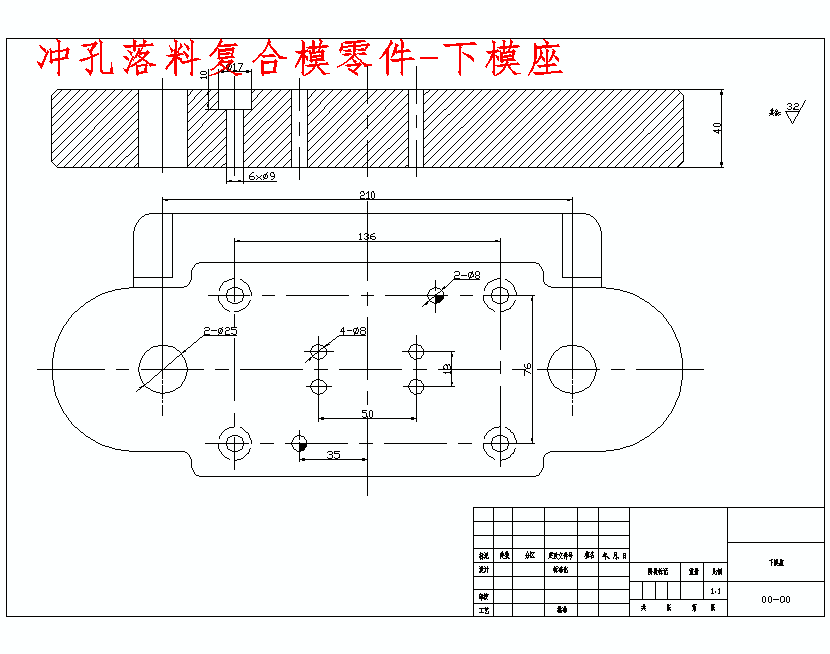 四孔托架、弯板的冲压模具设计与成形工艺-冲孔落料复合模、弯曲模含15张CAD图