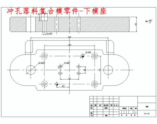 四孔托架、弯板的冲压模具设计与成形工艺-冲孔落料复合模、弯曲模含15张CAD图缩略图