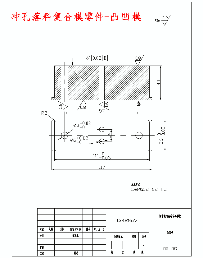 四孔托架、弯板的冲压模具设计与成形工艺-冲孔落料复合模、弯曲模含15张CAD图