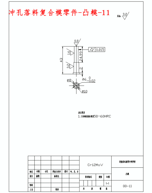 四孔托架、弯板的冲压模具设计与成形工艺-冲孔落料复合模、弯曲模含15张CAD图缩略图
