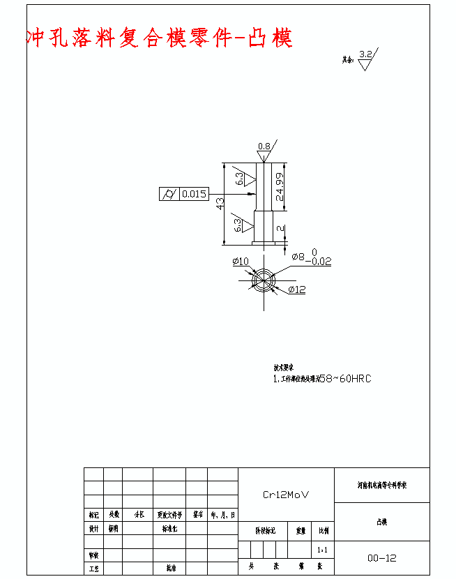 四孔托架、弯板的冲压模具设计与成形工艺-冲孔落料复合模、弯曲模含15张CAD图