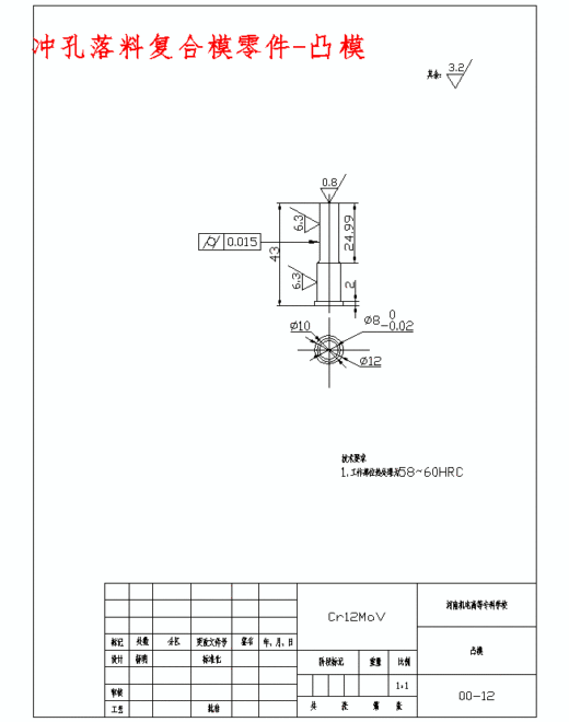 四孔托架、弯板的冲压模具设计与成形工艺-冲孔落料复合模、弯曲模含15张CAD图缩略图