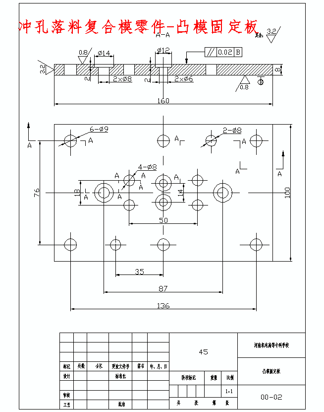 四孔托架、弯板的冲压模具设计与成形工艺-冲孔落料复合模、弯曲模含15张CAD图