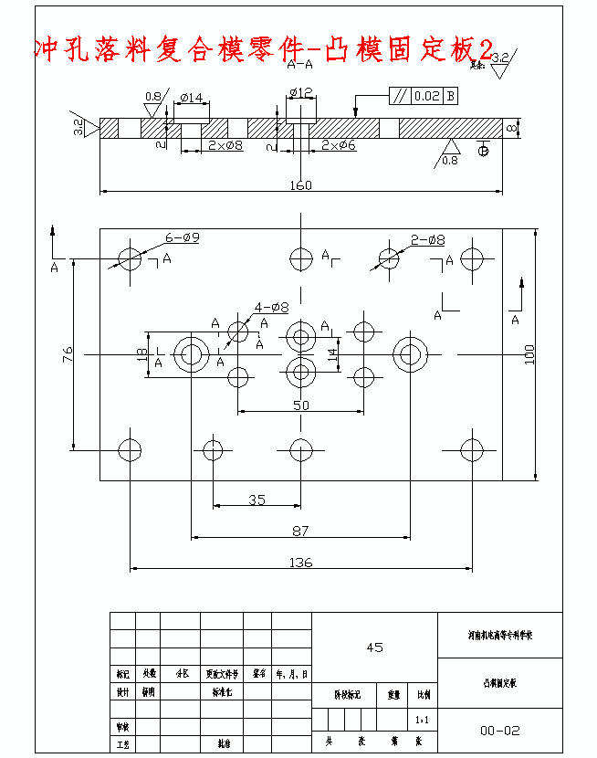 四孔托架、弯板的冲压模具设计与成形工艺-冲孔落料复合模、弯曲模含15张CAD图