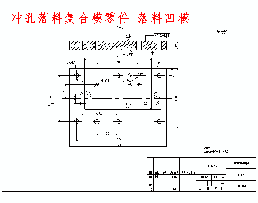 四孔托架、弯板的冲压模具设计与成形工艺-冲孔落料复合模、弯曲模含15张CAD图