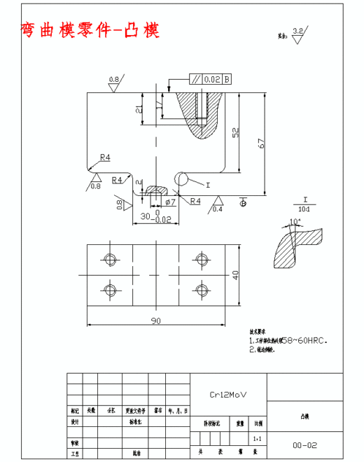 四孔托架、弯板的冲压模具设计与成形工艺-冲孔落料复合模、弯曲模含15张CAD图缩略图