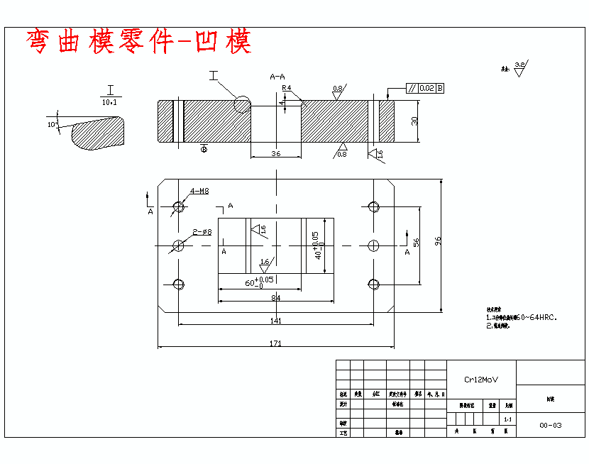 四孔托架、弯板的冲压模具设计与成形工艺-冲孔落料复合模、弯曲模含15张CAD图