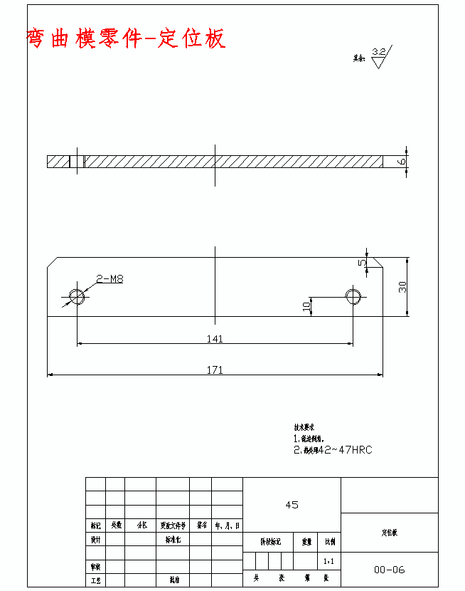 四孔托架、弯板的冲压模具设计与成形工艺-冲孔落料复合模、弯曲模含15张CAD图