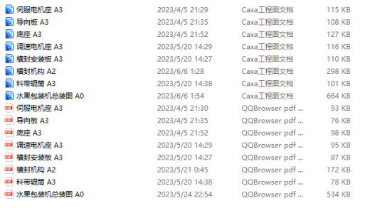 水果包装机三维SW+二维CAD缩略图