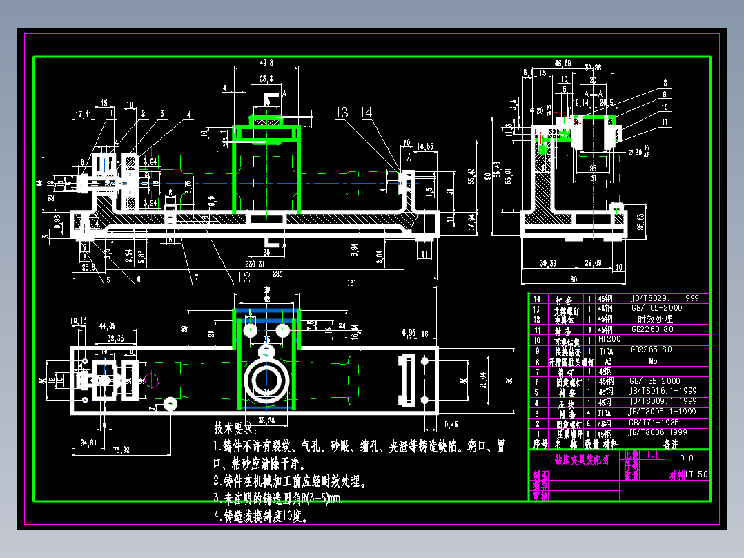 杠杆(一) 1-钻φ20H7孔夹具设计
