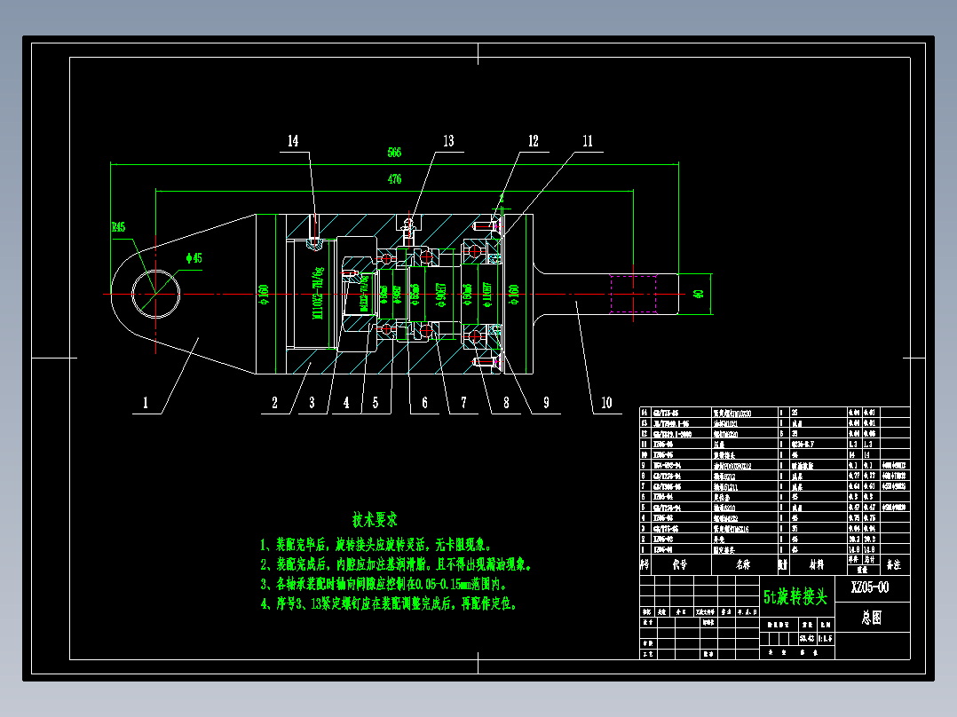 XZ05-00旋转接头全套图