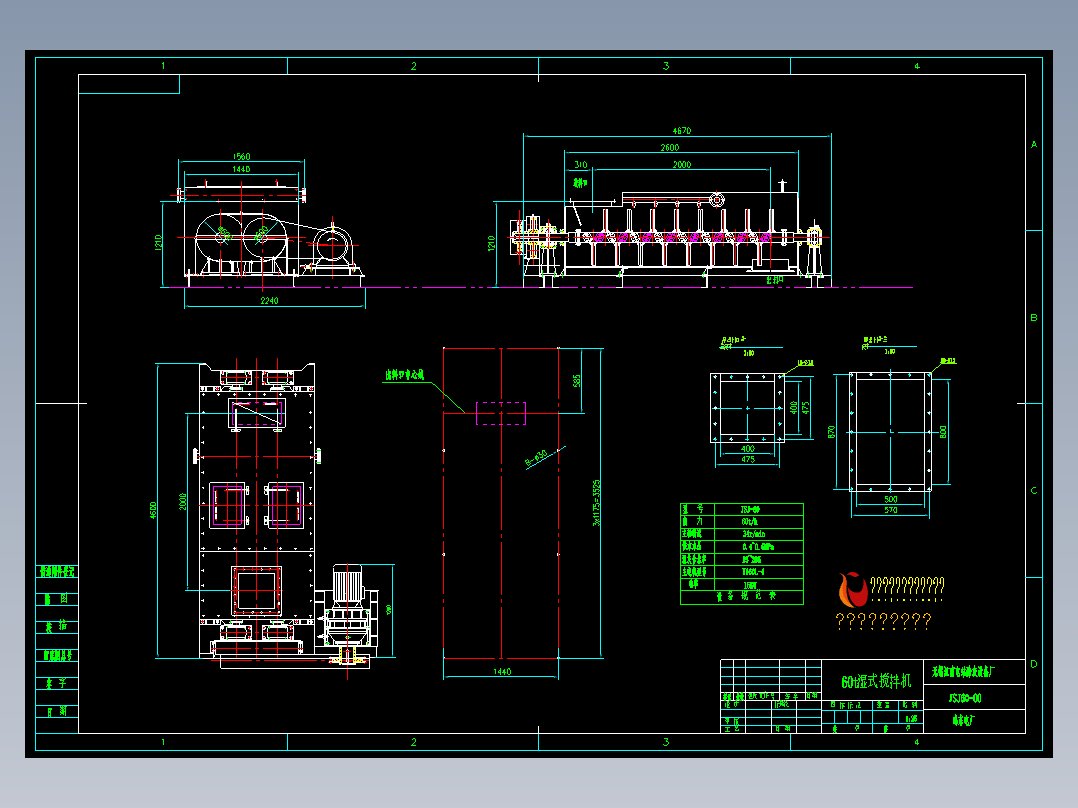 60T湿式双轴搅拌机