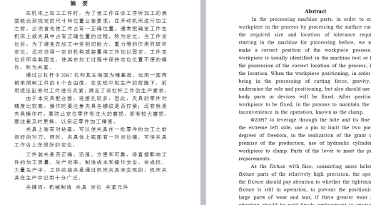 CA1340杠杆加工工艺及M4螺孔加工夹具设计缩略图