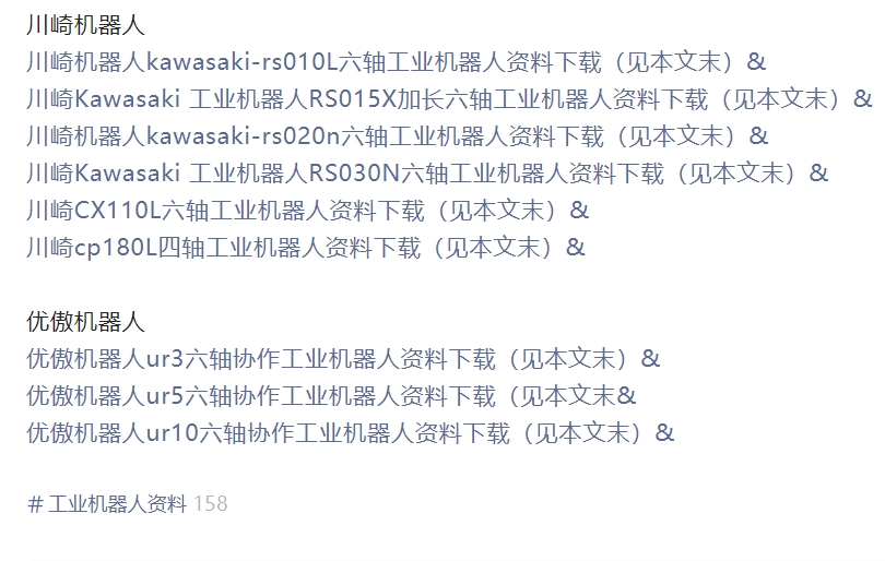 IRB6650S_200-300六轴工业机器人资料