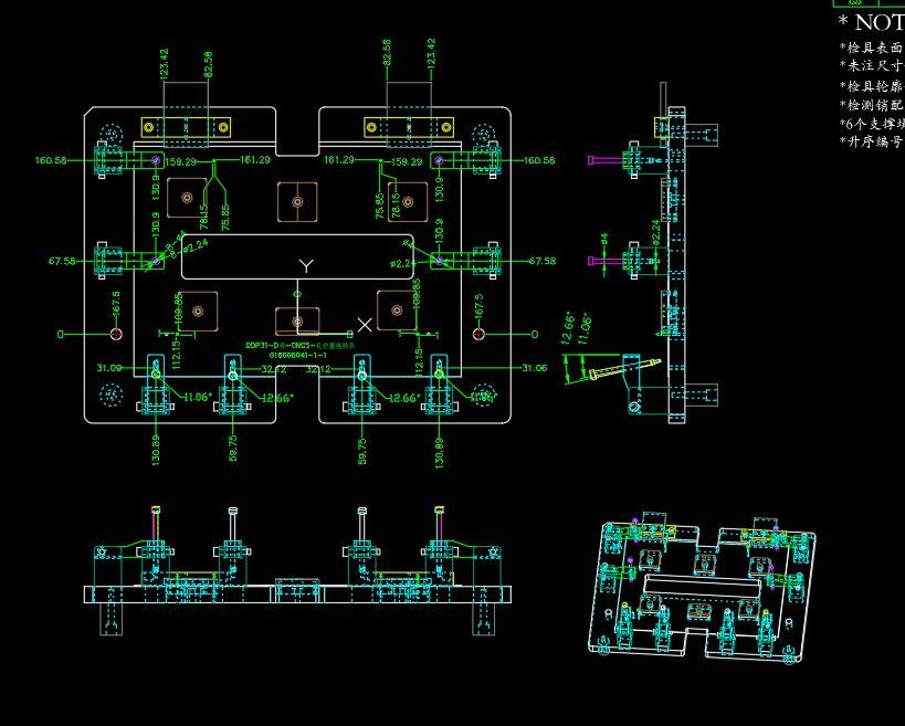 笔记本D壳孔位置度检具模型三维+CAD