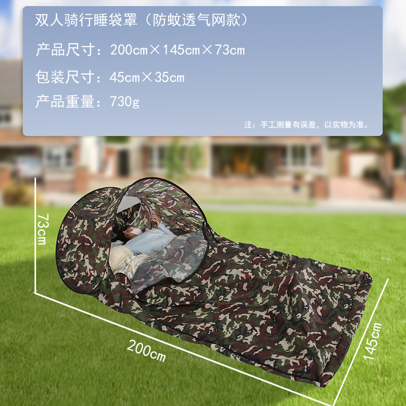 3-蚊帐