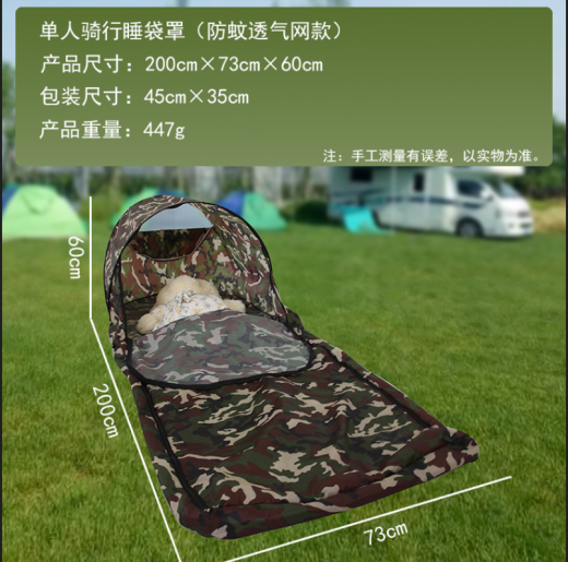 3-蚊帐缩略图