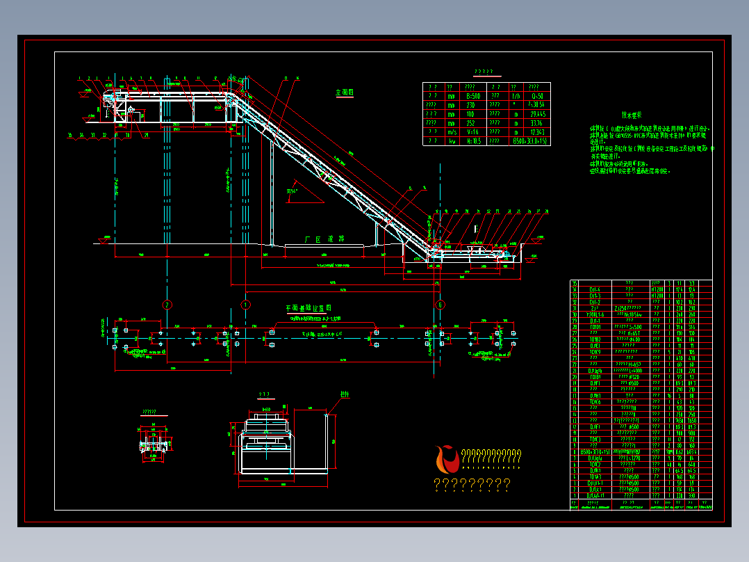 S-7B=500大倾角挡边带式输送机布置图