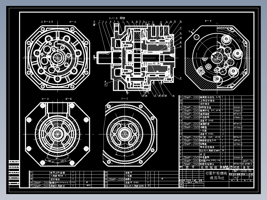 外行星摆线马达结构设计