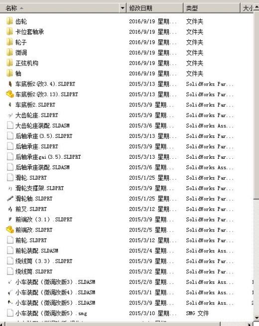 S型无碳小车装配图爆炸动图三维模型，走S型走8字型无碳小车图纸缩略图