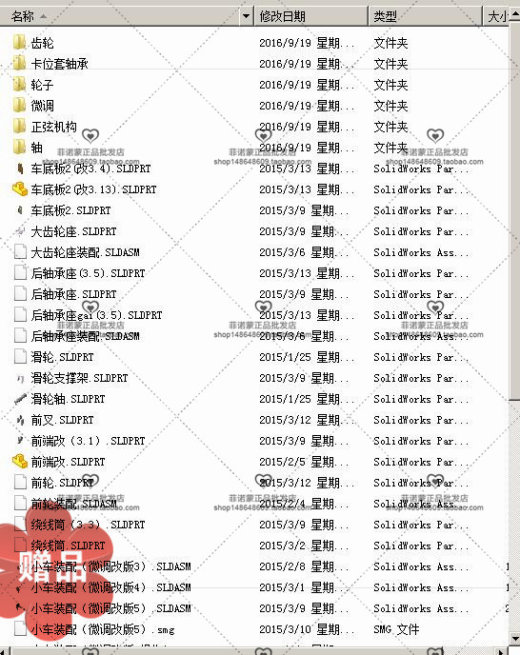 S型无碳小车装配图爆炸动图三维模型，走S型走8字型无碳小车图纸缩略图