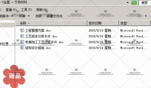 S型无碳小车装配图爆炸动图三维模型，走S型走8字型无碳小车图纸缩略图
