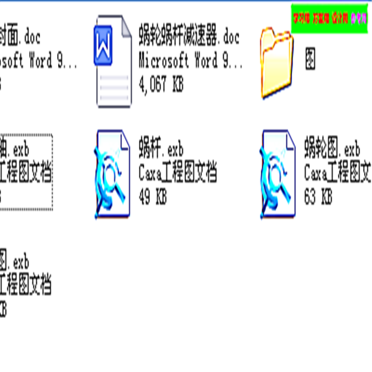 蜗轮蜗杆减速器全套CAD图纸 机械设计CAD图纸DWG图纸2D图纸