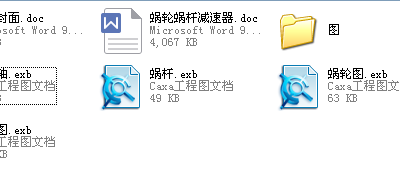 蜗轮蜗杆减速器全套CAD图纸 机械设计CAD图纸DWG图纸2D图纸缩略图