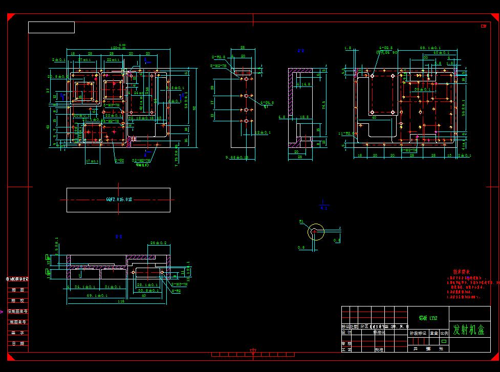 Q116-发射机盒加工工艺及夹具设计【钻孔+铣面两套夹具】