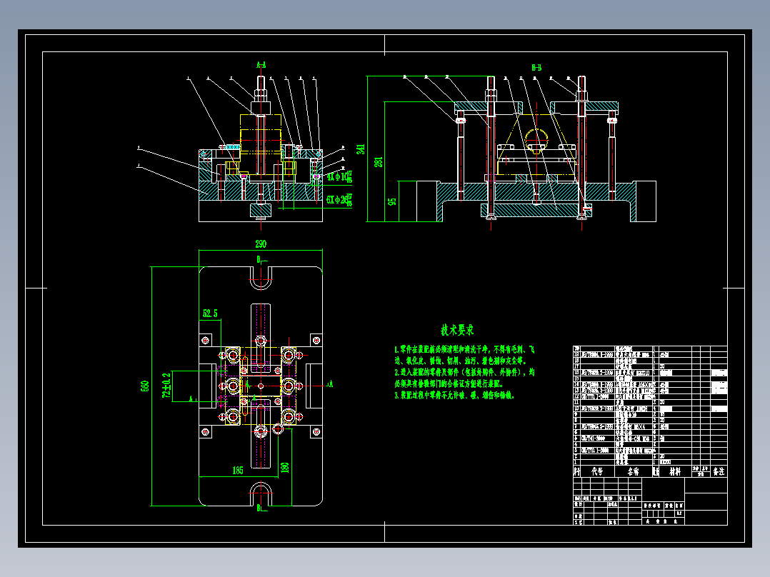 梯形支架的钻6-Φ17孔夹具设计及加工工艺装备含4张CAD图
