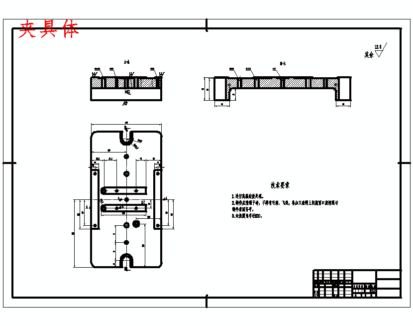 梯形支架的钻6-Φ17孔夹具设计及加工工艺装备含4张CAD图