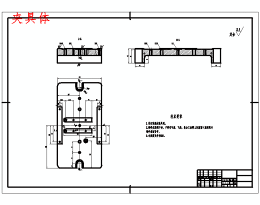 梯形支架的钻6-Φ17孔夹具设计及加工工艺装备含4张CAD图缩略图