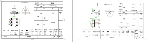 梯形支架的钻6-Φ17孔夹具设计及加工工艺装备含4张CAD图缩略图