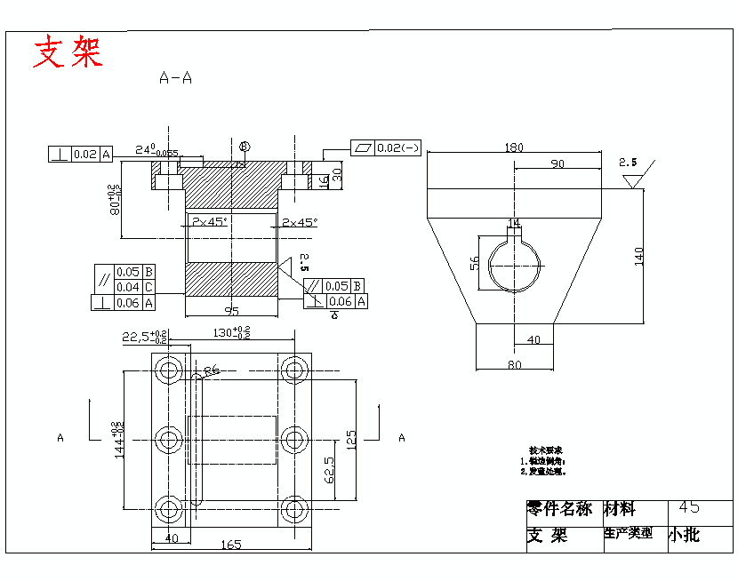 梯形支架的钻6-Φ17孔夹具设计及加工工艺装备含4张CAD图